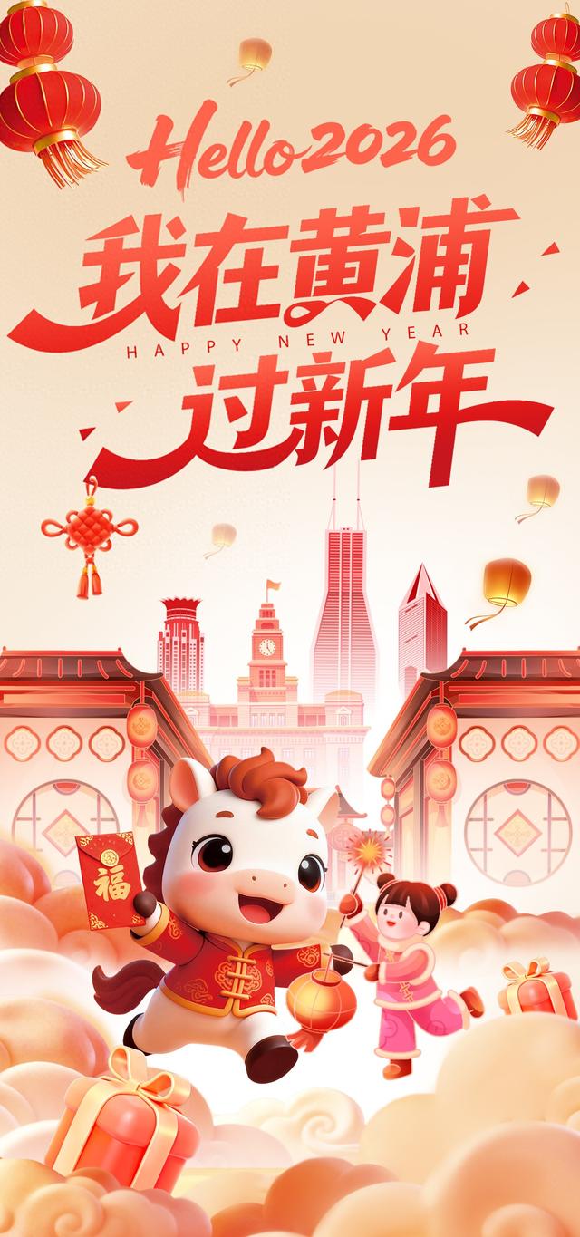 连续4天发放消费券！元旦假期，黄浦三大商圈迎新攻略请收好