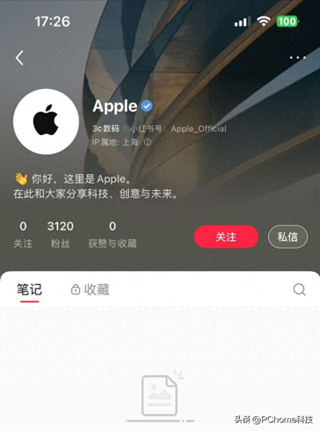 苹果入驻小红书：网传9月10日举办秋季新品发布会