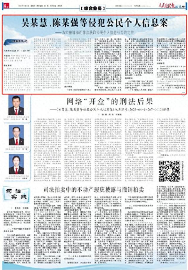 一起“开盒”案被曝光：中学教师酒店入住记录被亲属托人精准买到，有人收钱发诋毁帖子，高三女生被无辜牵连