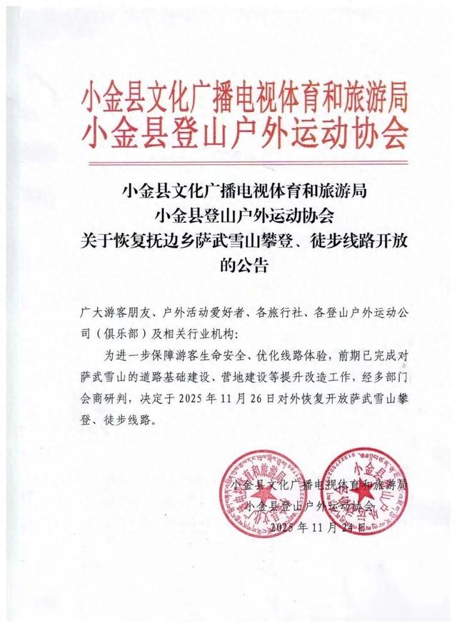 最新提醒！九寨沟这些景点暂时关闭→