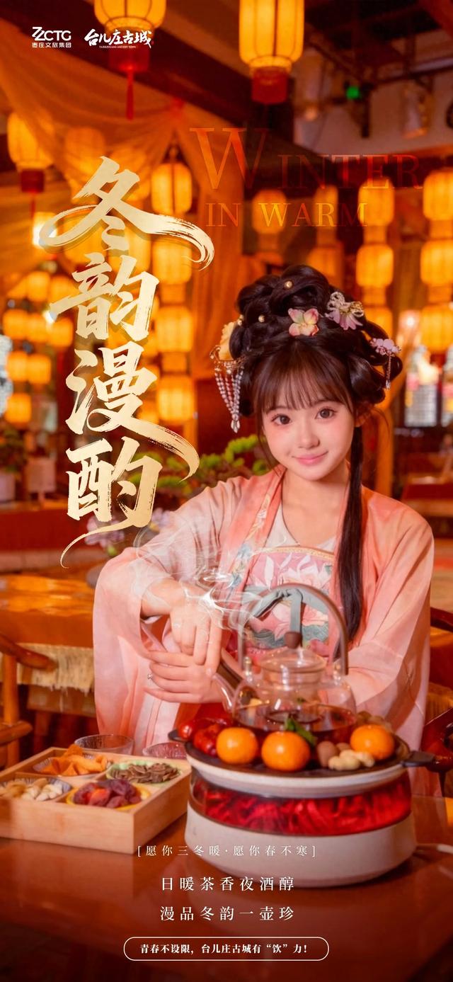 青春不设限，台儿庄古城有“饮”力！解锁年轻人的旅行新玩法