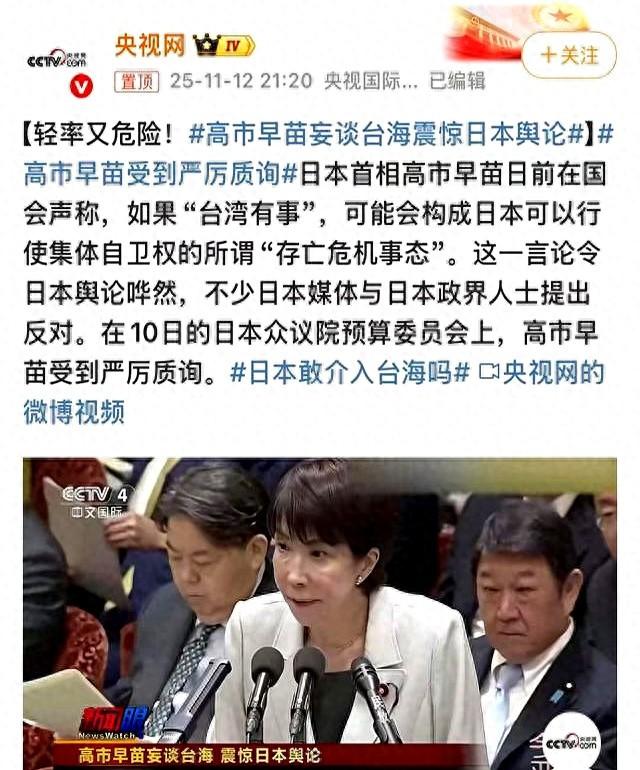 没劲这就怂了？知道事情闹大了，高市早苗急忙找补：我就是假设