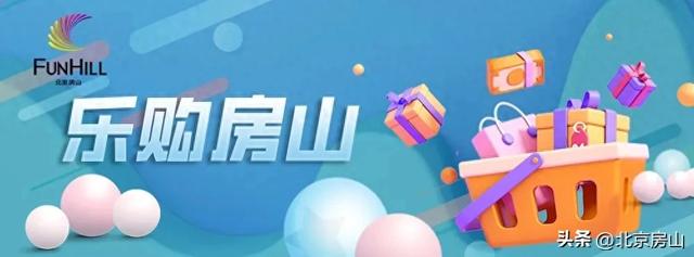 乐购房山 | 观影购——商圈+电影优惠活动扩容升级！