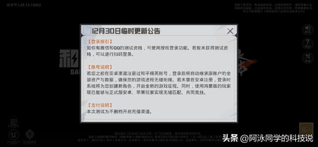 谈谈鸿蒙版《和平精英》和安卓版为什么可以数据互通?
