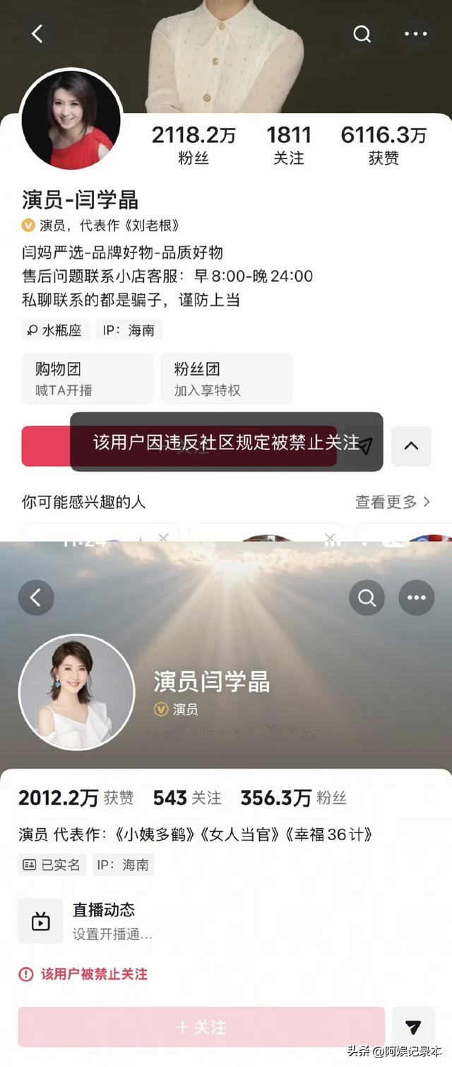 央媒点名，官方下场，资本表态	，闫学晶彻底凉凉！