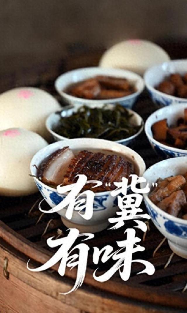 这么多美食不宣传，河北你糊涂啊