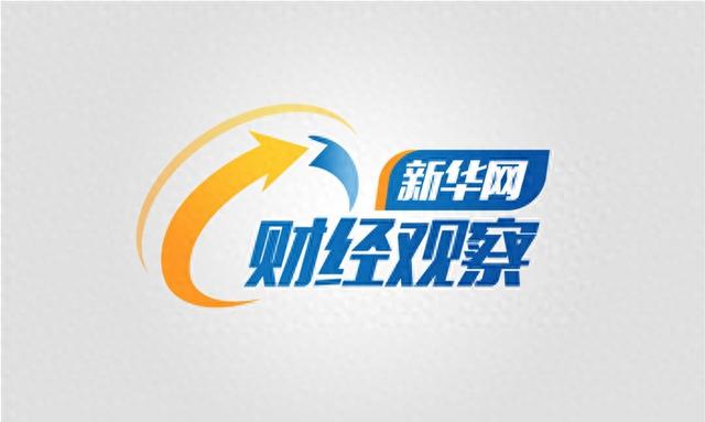 新华网财经观察丨工厂为何成为“网红打卡地”？