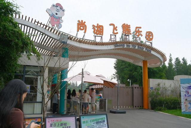 常熟尚湖飞熊乐园，一处藏在江南的梦幻岛，是假日遛娃的好去处
