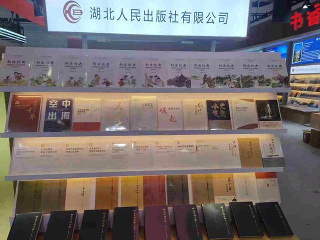 云梦秦简焕新声 《大秦小吏》惊艳2026北京图书订货会