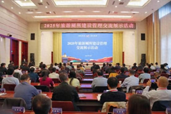 正定县在全国旅游厕所交流展示活动中做经验分享