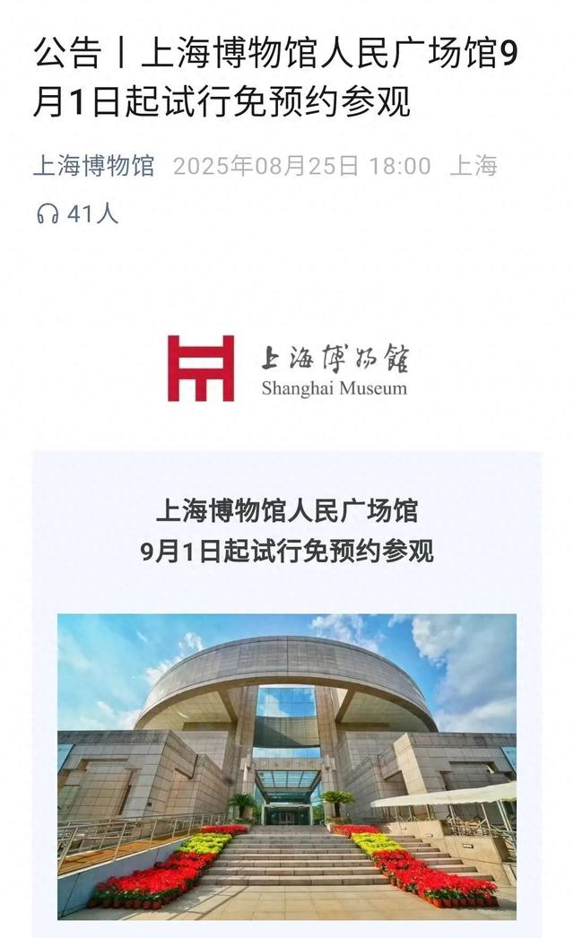 上海经典地标官宣重要便民措施！试行在即，注意事项→