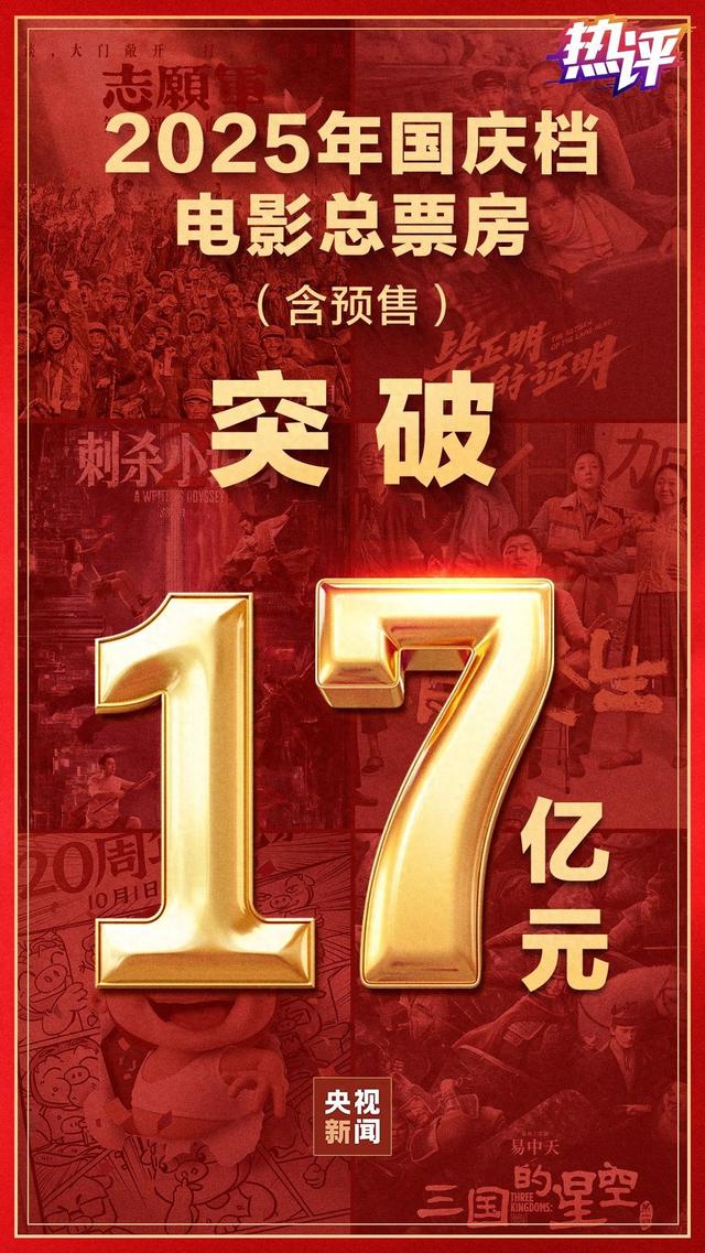 热评丨影院与远方：电影引燃旅游新风尚