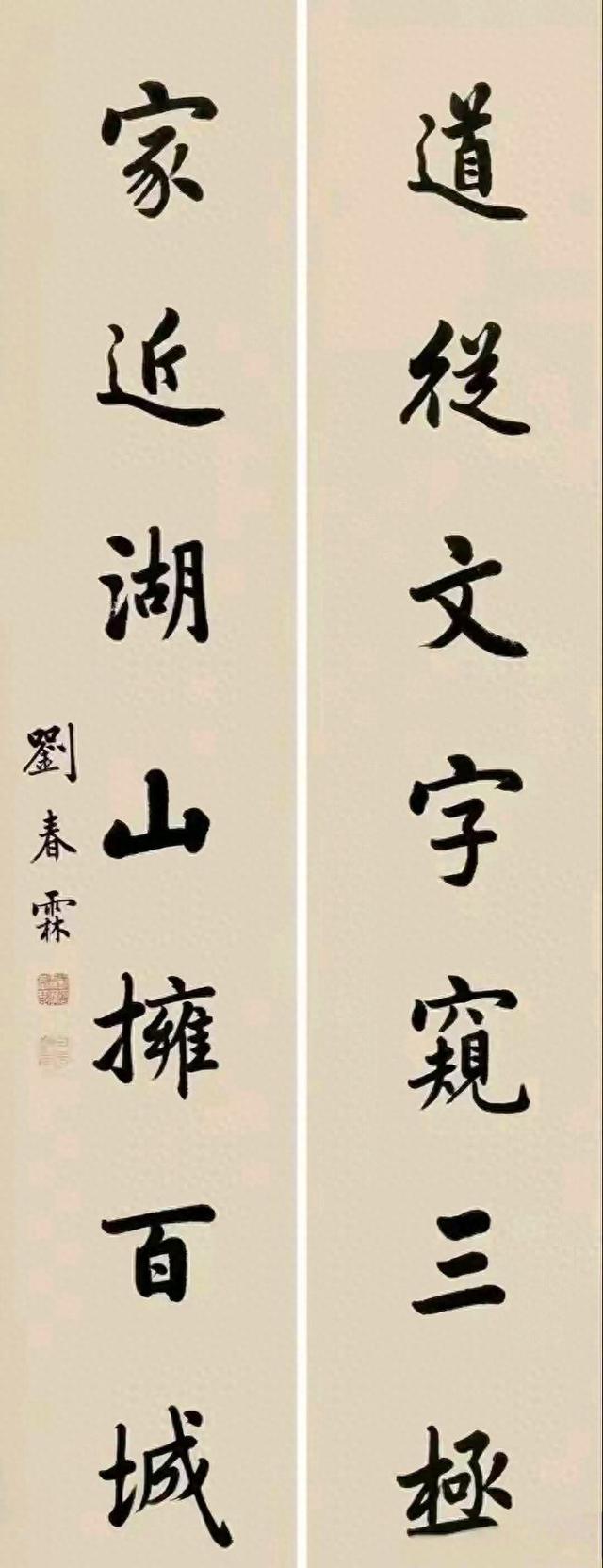 末科状元刘春霖：用毛笔写活的“正道说明书”