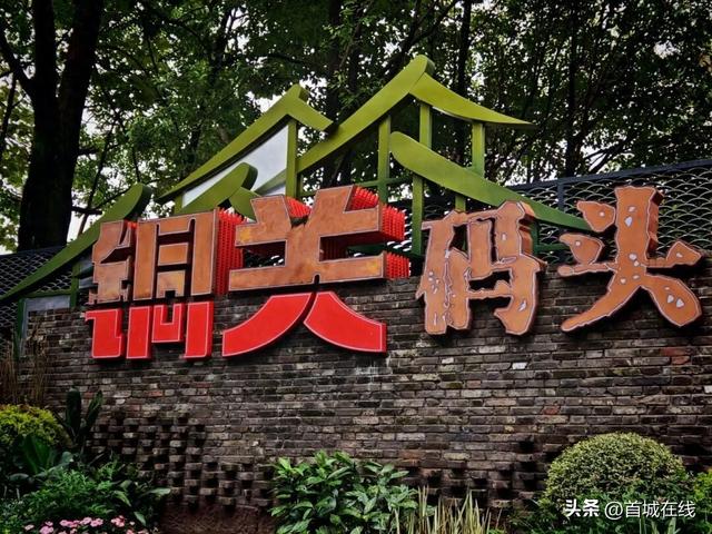 宜宾铜关码头：从百年铜运枢纽到老城文旅新地标