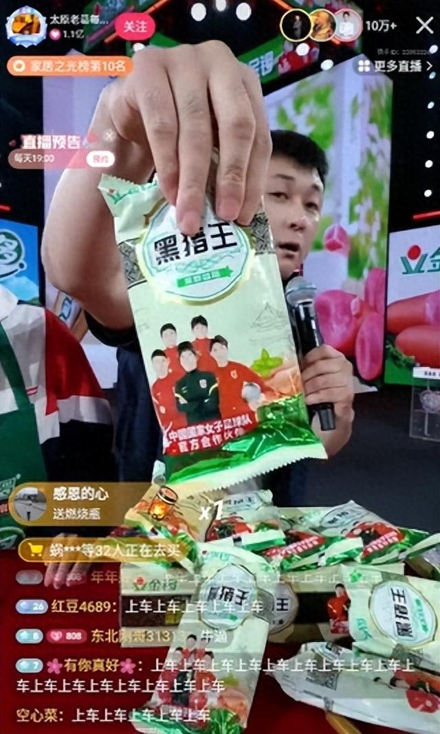 太原老葛联动国民品牌金锣，民生底价好物热销