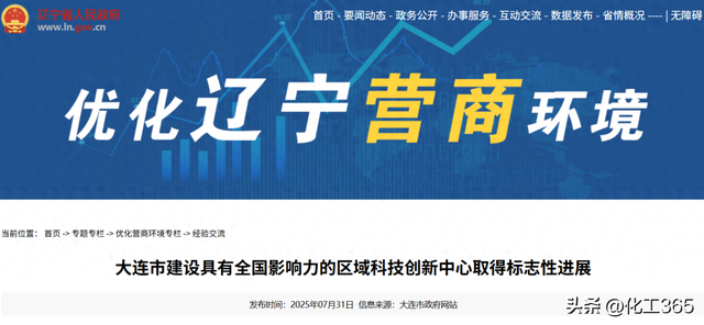 中智伟业资讯 | 恒力石化，入局己二腈领域！