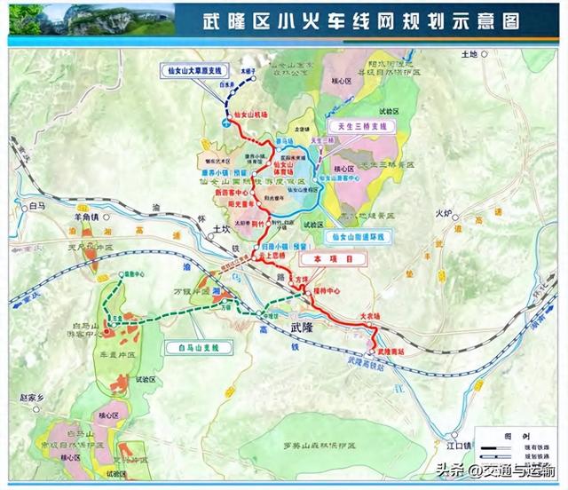 重庆仙女山客用齿轨铁路运输组织关键技术研究