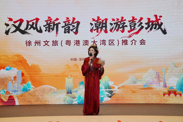 邀大湾区游客游徐州，这场文旅推介会奉上“全攻略”
