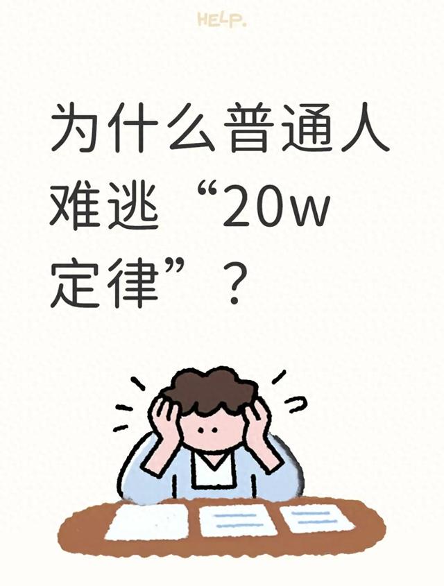 银行员工透露：存款到这个数的人，平时都很安静