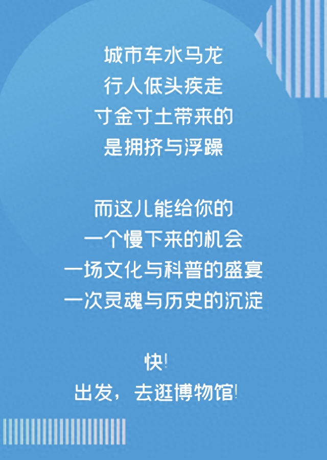 出发，去逛博物馆！