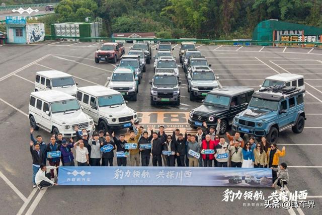 “豹力领航 共探川西”方程豹自驾体验活动圆满收官