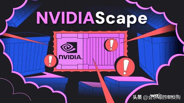 Nvidia工具包严重漏洞导致AI云服务易受黑客攻击