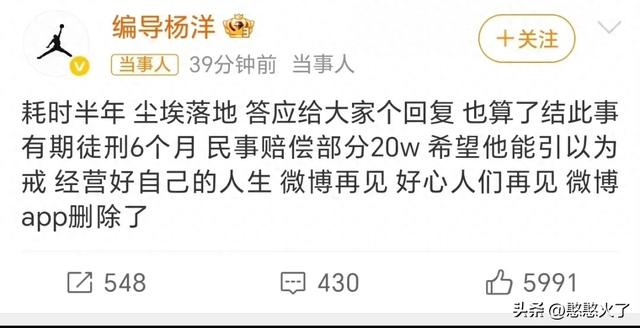 李明德郎当入狱究竟是“资本做局”，还是自讨苦吃