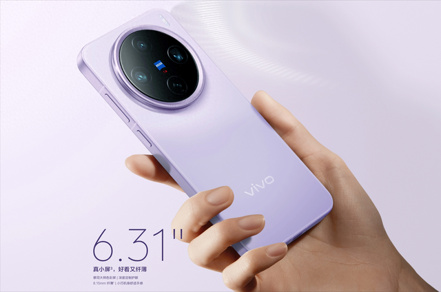 依旧是Pro mini，vivo X300摊牌了！网友：能否4299起步才是关键