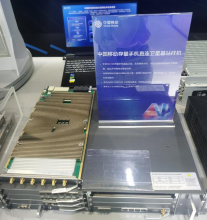 中国移动联合中信科、银河航天发布透明转发架构存量手机直连卫星技术及基站样机