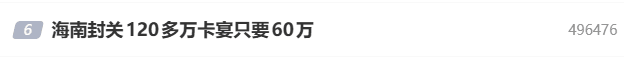 冲上热搜！海南封关120多万保时捷卡宴只卖60万；原价60万的宝马X5，只要35万