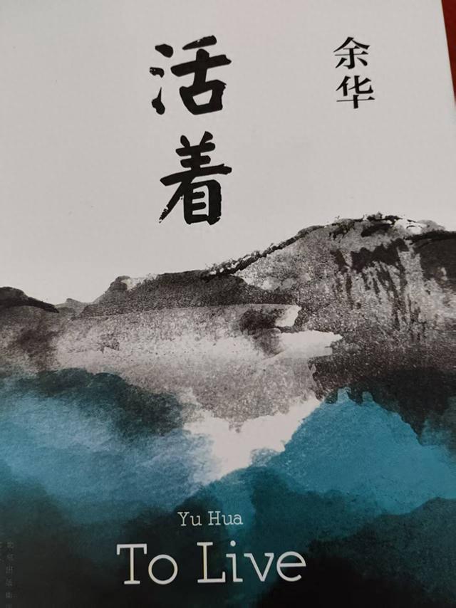 活着读后感1000字左右（活着读后感）