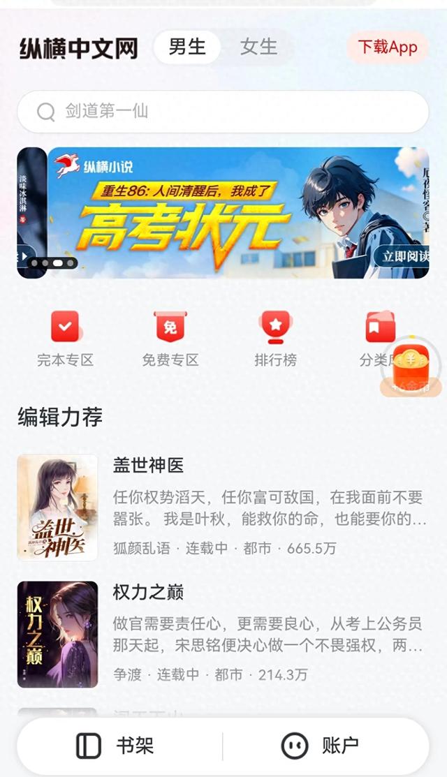 有哪些是永久不收费的小说软件（盘点免费小说软件）