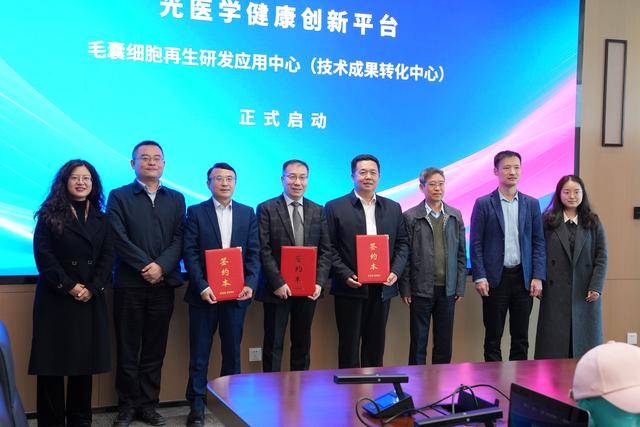 国内首个毛囊细胞再生研发应用中心启动