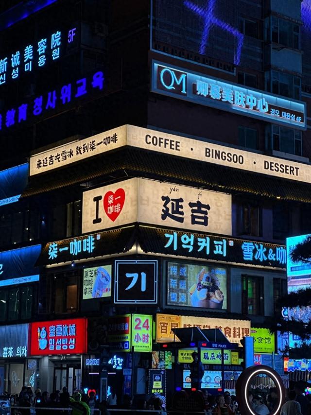 去了一趟延吉才知道，它根本不是我以为的样子