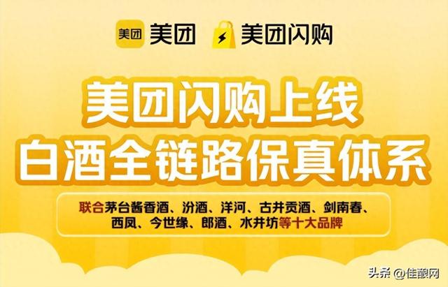 酒商，警惕沦为美团们的“外卖员”