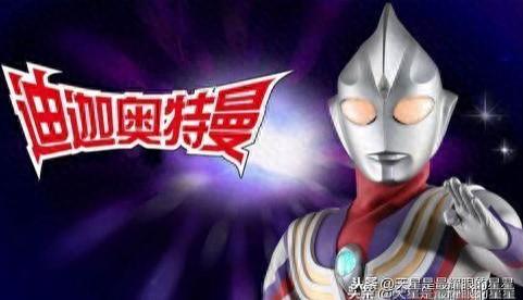 迪迦奥特曼国语配音（为什么那么多）