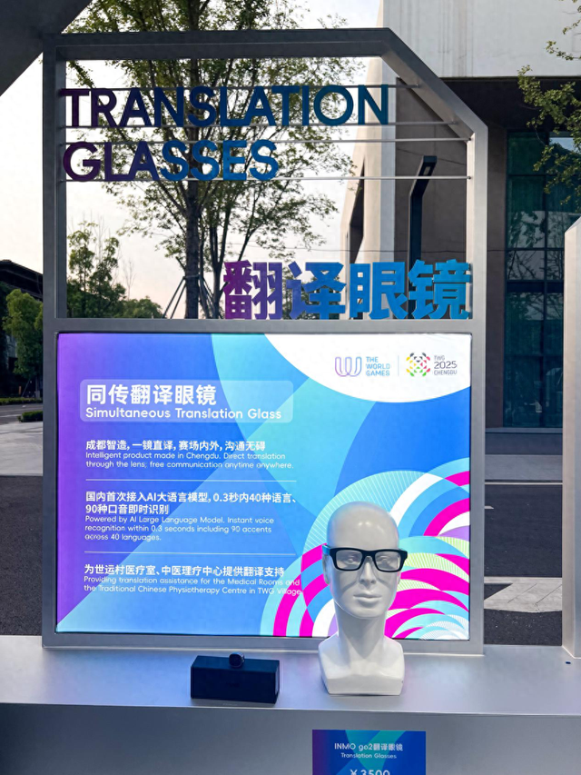 太酷了！世运村最火的科技产品竟是它→|成华融媒