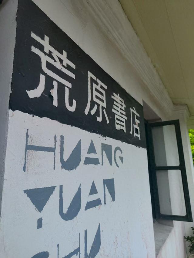 绍兴八字桥，好像哪里不一样了，又好像哪里都没变