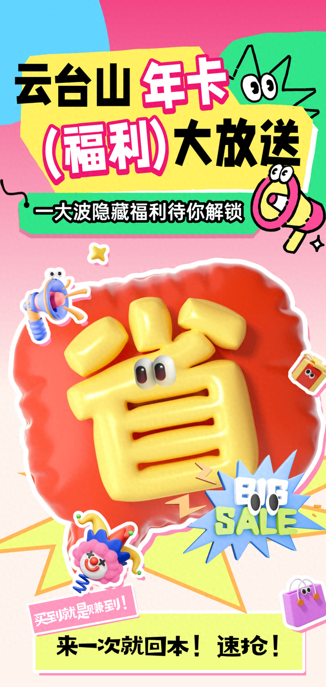 2026云台山年卡正式发布 99元起畅享全年畅游