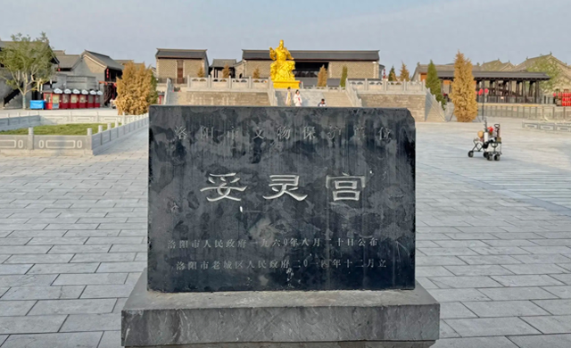 关公停灵处，最早关帝庙，就在洛邑古城西北，堪称“天下第一”