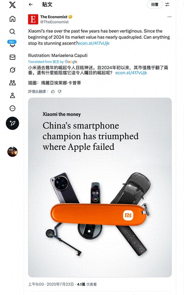 《经济学人》点赞小米：苹果折戟之地，小米打了胜仗