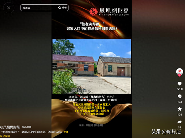 释永信同村人：他大哥去了趟少林寺，曾带回一个装满钞票的尼龙袋