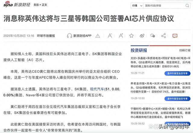 英伟达“弃华入韩”?70亿美元营收揭真相