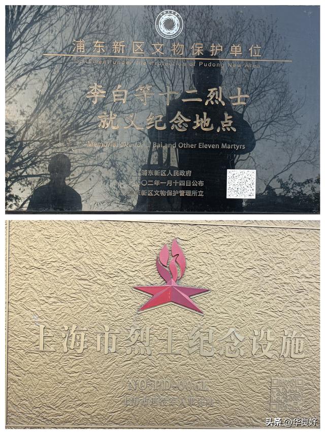 英烈浩气传千秋