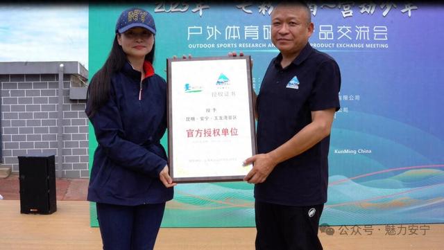 “七彩云南·营动少年”户外体育研学盛宴在玉龙湾启幕