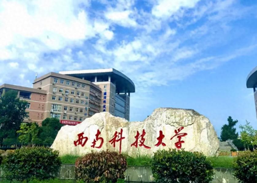 西南錄取分?jǐn)?shù)線排名_西南科技大學(xué)各省錄取最低分_西南科技大學(xué)2022年錄取分?jǐn)?shù)線