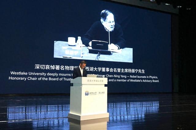 “先生已入星河”，西湖大学发文深切悼念杨振宁