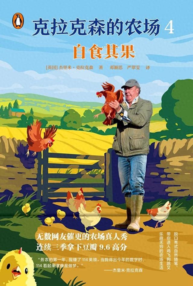 开心农场2最新破解版（克拉克森的农场4当农民的第一天）