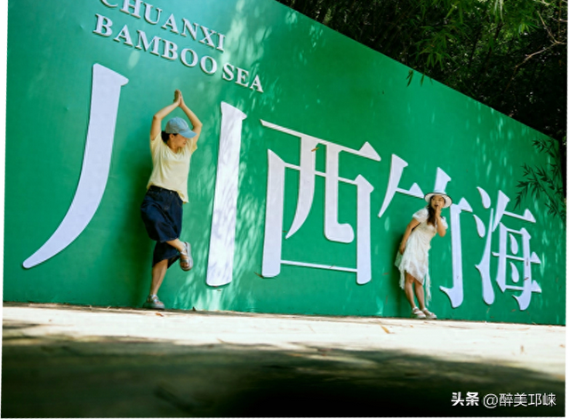 22℃避暑带娃！川西竹海保姆级攻略来了～