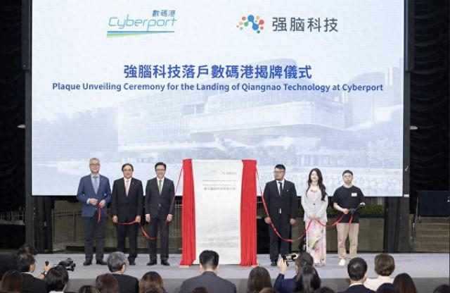 杭州科企强脑科技落户香港数码港，成为首批入驻第五期企业